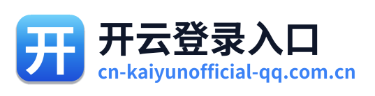开云登录入口
